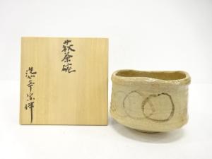 萩焼　茶碗